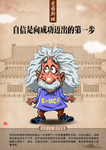名人名言 古代 科学家 人员