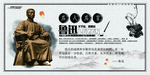 鲁迅 鲁迅展板 鲁迅图片 鲁迅
