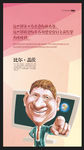 名人牌 信息 比尔盖茨 计算机