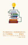 爱迪生 电灯泡  发明