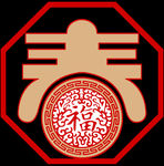 春字福贴
