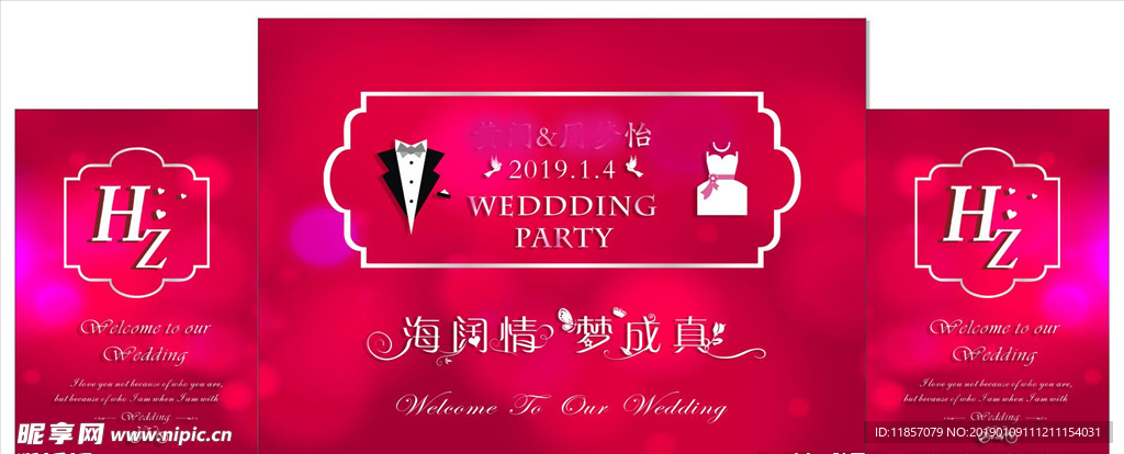婚礼背景