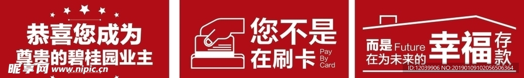 碧桂园玻璃