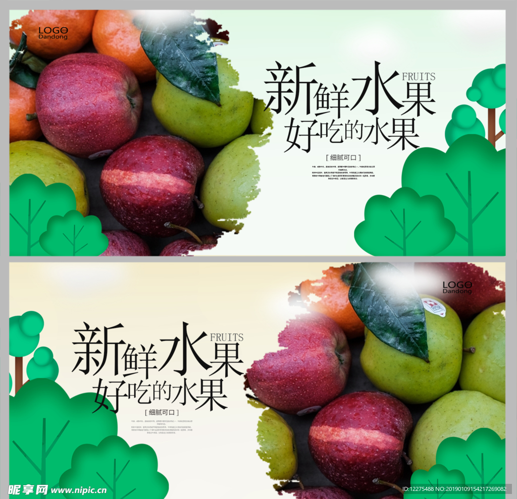 苹果