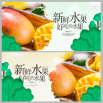 芒果