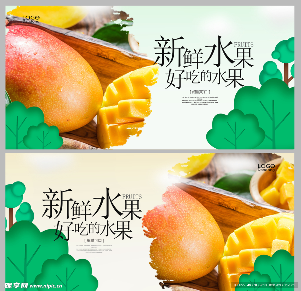 芒果