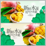 芒果