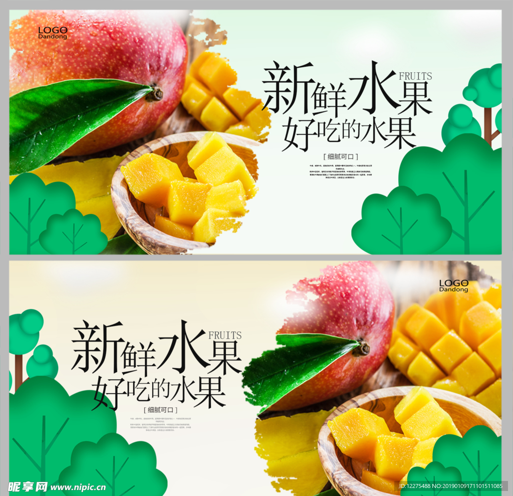 芒果