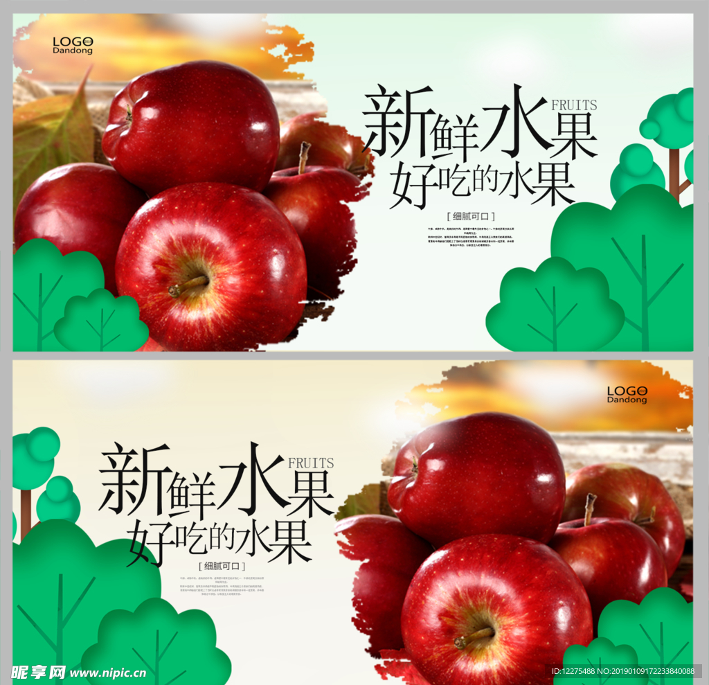 苹果