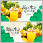 鲜榨果汁