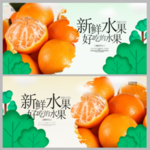 芦柑