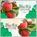 苹果促销