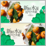 蜜桔