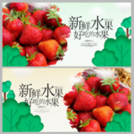 草莓