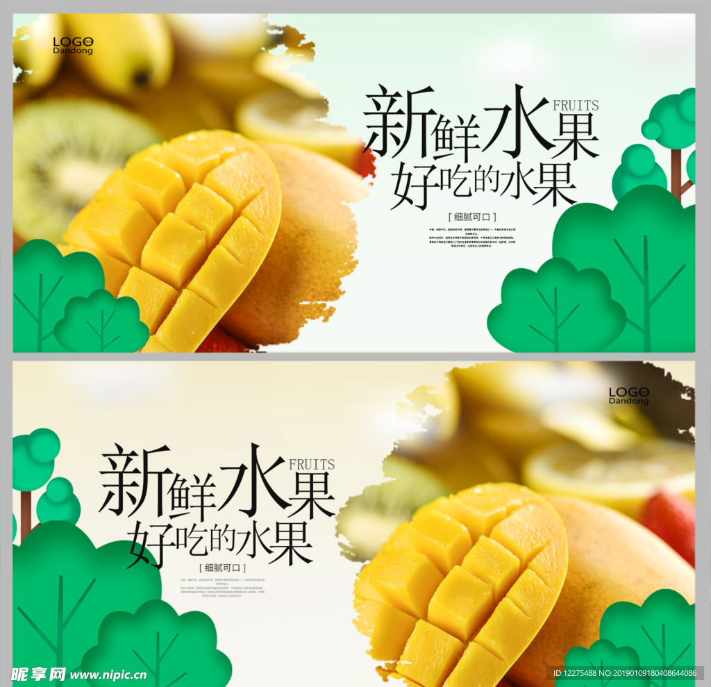 芒果