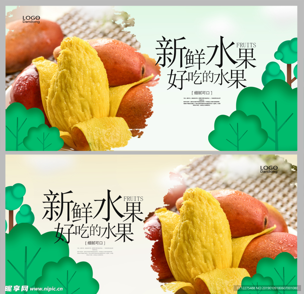 芒果