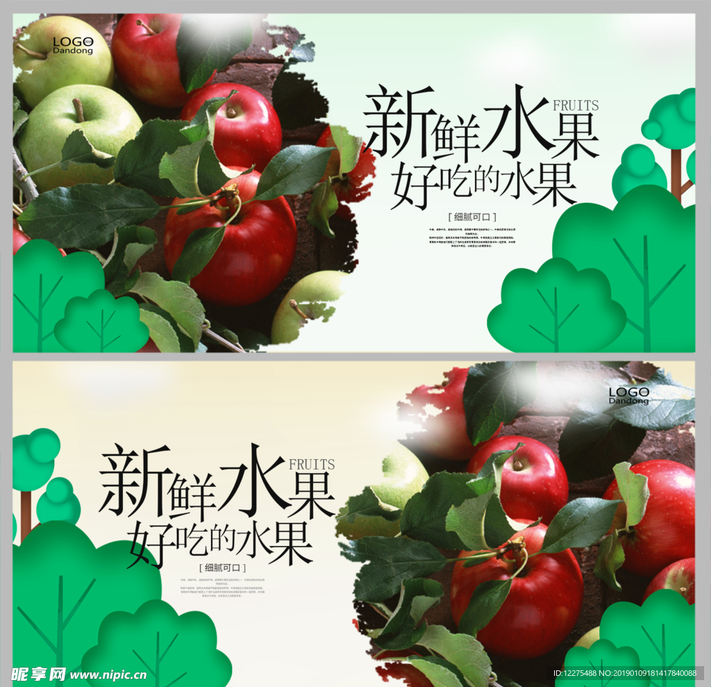 苹果