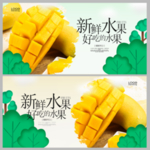 芒果