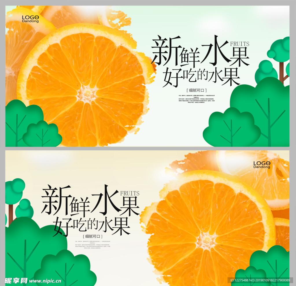 橙子