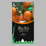 橘子