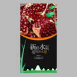 石榴
