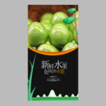 青枣