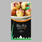 冬枣