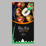 冬枣