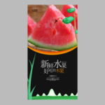 西瓜