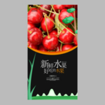 樱桃