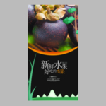 山竹
