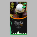 山竹