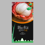 山竹