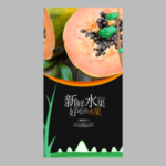 木瓜