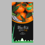 橘子