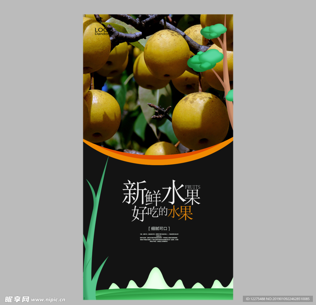 梨