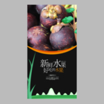 山竹