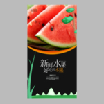 西瓜