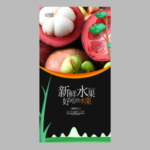 山竹