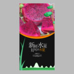 火龙果