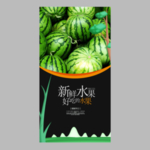 西瓜