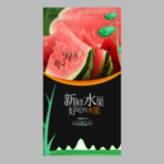 西瓜