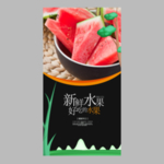 西瓜