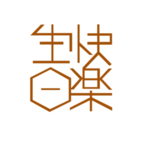 生日快乐
