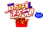 抢红包