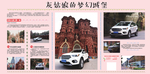 汽车 汽车展架 汽车海报