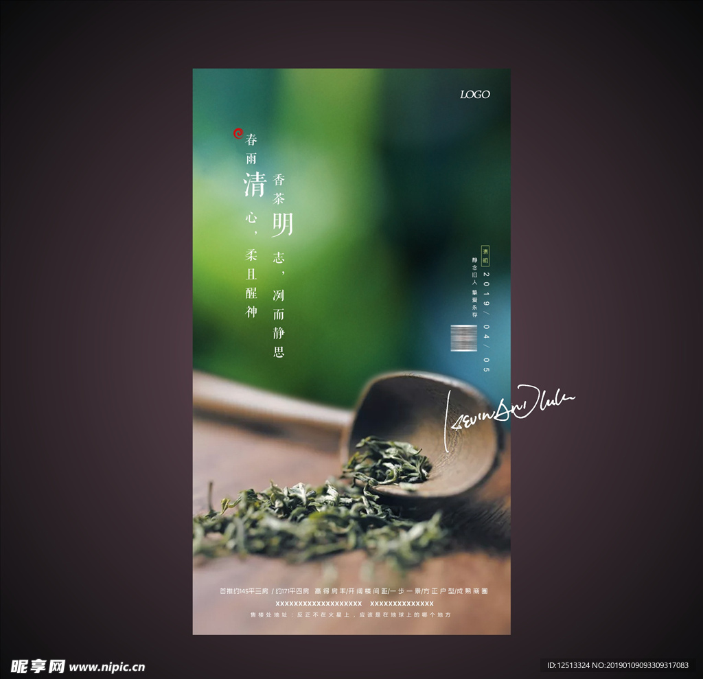 清明节