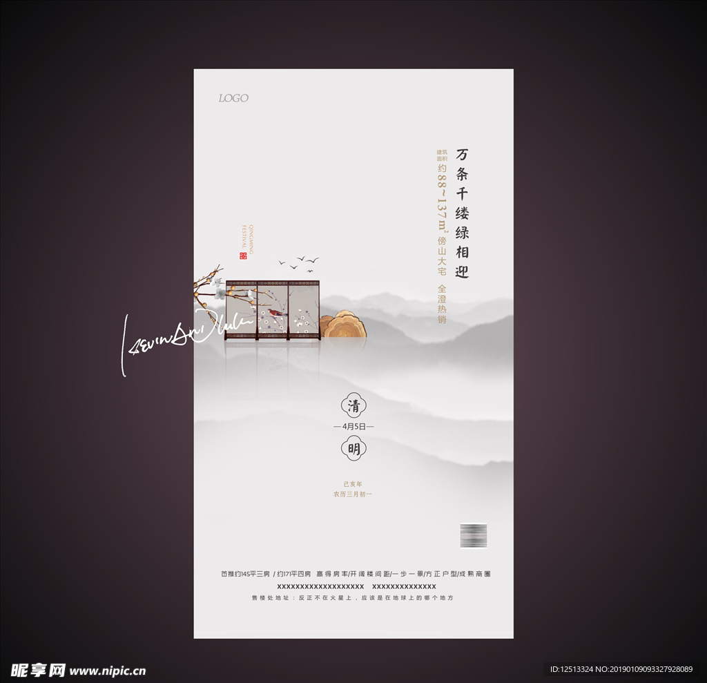 清明节