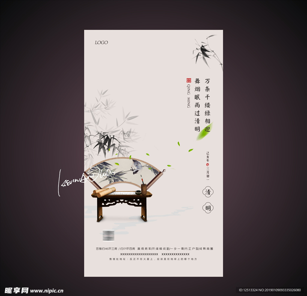 清明节