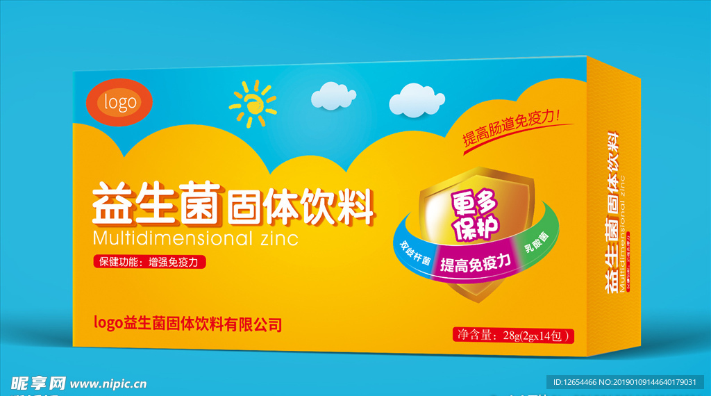 益生菌 儿童包装